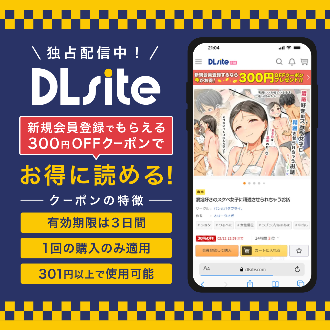 『混浴好きのスケベ女子に精通させられちゃうお話』を最安値で読めるのはDLsite