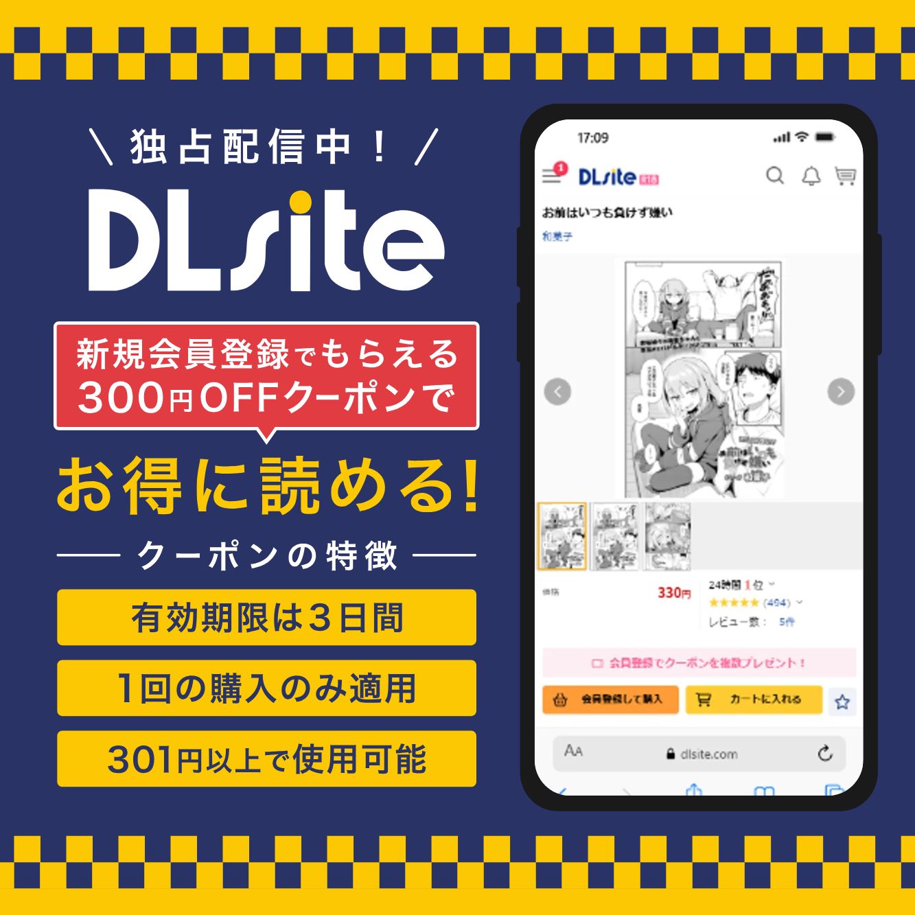 『お前はいつも負けず嫌い』を最安値で読めるのはDLsite