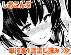 『ファンキーベイビー』 しおこんぶ
