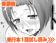『青春コンプレックス～タイムリープでエロ無双!!～ 1』 東磨樹