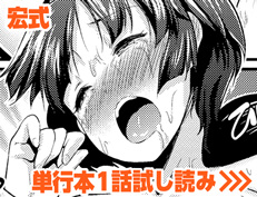 『性女たちの子守歌』 宏式