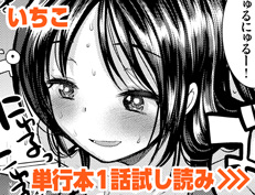 『29人発情乙女と無人島中出しライフ1』 いちこ