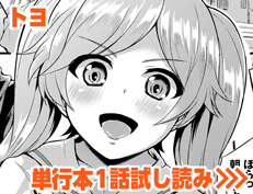 『ファンキーベイビー』 トヨ