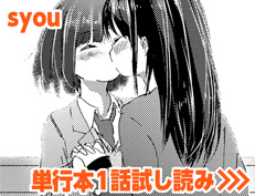 『君想ふ恋』 syou