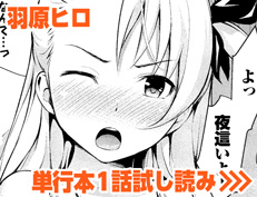 『29人発情乙女と無人島中出しライフ1』 羽原ヒロ