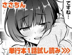 『我儘な女』 ささちん