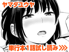 『青春コンプレックス～タイムリープでエロ無双!!～ 1』 ヤマダユウヤ