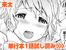 『人妻のカタチ』  来太