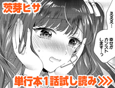 『結恋 -only you-』 茨芽ヒサ
