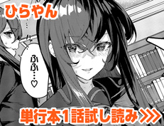 『メイド教育。−没落貴族 瑠璃川椿−』 ひらやん