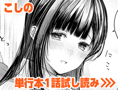 『29人発情乙女と無人島中出しライフ1』 こしの