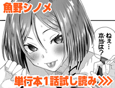 『はじらいりみっと』 魚野シノメ