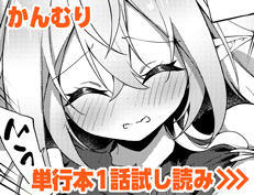 『中出し学園〜陰キャだけどハーレム王になっちゃってた件〜01』 かんむり