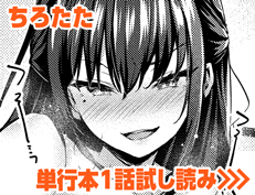 『スキノシルシ』 ちろたた