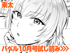 『結恋 -only you-』 来太