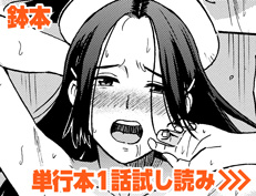 『はじらいりみっと』 鉢本