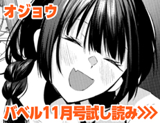 『結恋 -only you-』 オジョウ