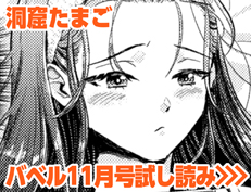 『我儘な女』 洞窟たまご