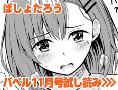 『君想ふ恋』 ばしょたろう