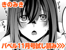 『ファンキーベイビー』 きのみき