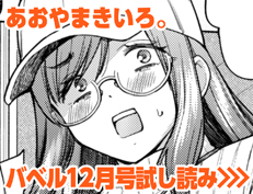 『29人発情乙女と無人島中出しライフ1』 あおやまきいろ。