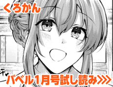 『はじらいりみっと』 くろかん