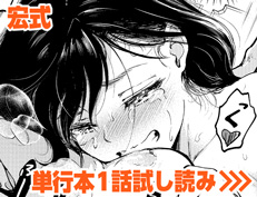 『エロ概念のない異世界で18禁ライフ 1』 宏式