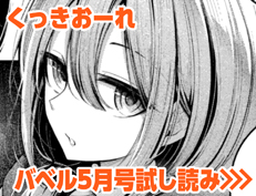 『Eat Meat Girl』 くっきおーれ