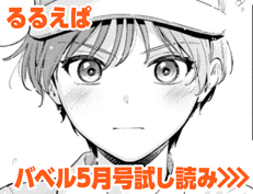 『発情ぱんでみっく！』 るるえぱ