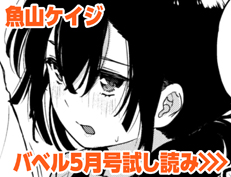 『『好き』があふれる…♥』 魚山ケイジ