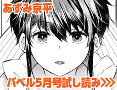 『めちゃくちゃシタい♥』 あずみ京平