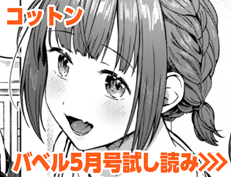 『めちゃくちゃシタい♥』 コットン