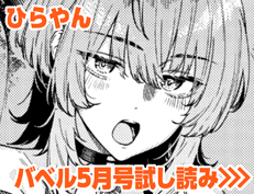 『溺れる私、蕩ける私』 ひらやん