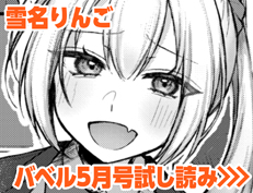 『人妻のカタチ』 雪名りんご