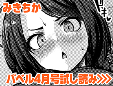 『MeltMellow』 みきちか