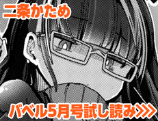 『強がりのゆくえ』 二条かため