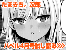 『MeltMellow』 たまきち。次郎