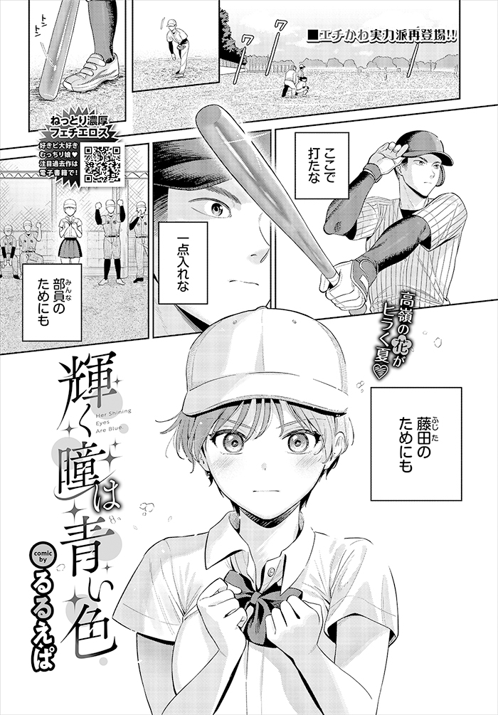 輝く瞳は青い色