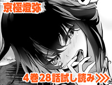 『びっちびっち♥』 京極燈弥