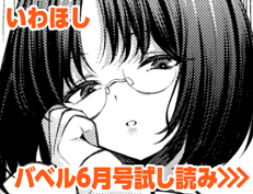 『見え隠れ』 いわほし