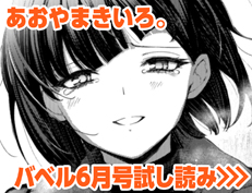 『とろとろレシピ♥』 あおやまきいろ。