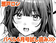 『不器用に愛して』 葱戸ロン