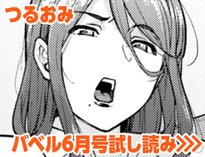 『ねぇ、お兄ちゃん』 つるおみ