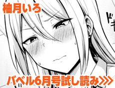 『彼女が堕ちるまで…。2』 柚月いろ