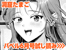 『姫島さんは感じたい』 洞窟たまご