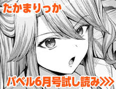 『異世界風俗エステ』 たかまりっか