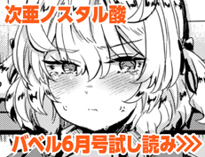 『元・非モテ童貞は見返したい！〜ビッチ五姉妹攻略ゲーム〜』 次亜ノスタル酸