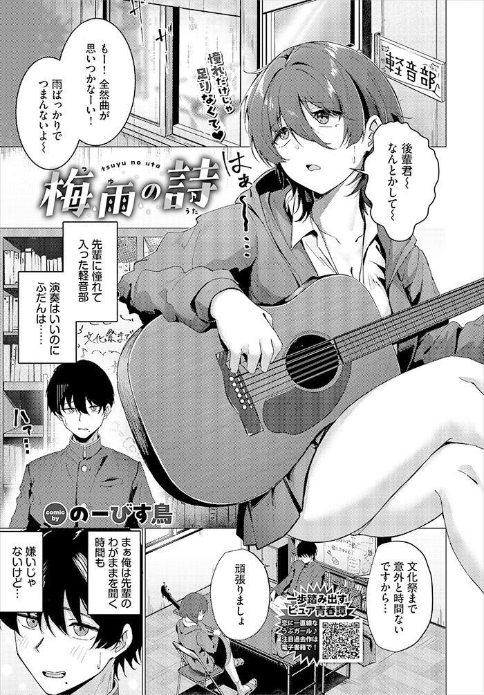 梅雨の詩