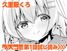 『らぶゆー♥』 久里鞍くろ
