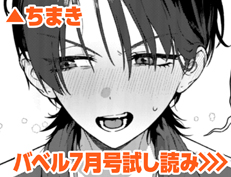 『梅雨の詩』 ▲ちまき